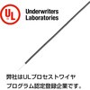 UL1571 AWG26 10m<BK> UL1571耐熱架橋ビニル絶縁電線 協和ハーモネット 73470087