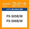 BPL-E82B-108S 互換インクカートリッジ エプソン対応 IC82 プレジール 73470681