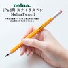 NA-P01YL iPad�p�X�^�C���X�y�� Nelna Pencil ���A�E�C���^�[�i�V���i�� 73470909