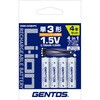 SNM-03SB4PC SNMシリーズ 単3サイズ1.5Vバッテリー4PC GENTOS 73470918