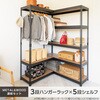 MK-C82HWH メタル&ウッドラック シェルフ5段(幅121)+ハンガーラック3段(幅81) 連結セット ドリームウェア 73471171
