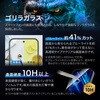 LN-M26SP1FGFOB Google Pixel 10a ガラスフィルム 「GLASS PREMIUM FILM」スタンダードサイズ ゴリラガラス ブルーライトカット MSソリューションズ 73471767