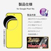 LN-M26SP1FGFOB Google Pixel 10a ガラスフィルム 「GLASS PREMIUM FILM」スタンダードサイズ ゴリラガラス ブルーライトカット MSソリューションズ 73471767