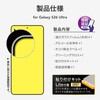 LN-26SG2FGB Galaxy S26 Ultra ガラスフィルム 「GLASS PREMIUM FILM」スタンダードサイズ ブルーライトカット LEPLUS NEXT 73471846