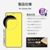 LN-26SG1FGN Galaxy S26 �K���X�t�B���� �uGLASS PREMIUM FILM�v�X�^���_�[�h�T�C�Y �`�����h�~180�� LEPLUS NEXT 73471855
