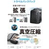 BM-BPTRCSEPBK リュック 旅行 大容量 30～40L拡張 真空圧縮トラベルバックパック 3泊4日 出張 16インチPC対応 エレコム 73472221