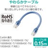 LD-GPAT/BU015RS LANケーブル CAT6A ギガビット 爪折れ防止 より線 RJ-45コネクタ RoHS 簡易パッケージ エレコム 73472318