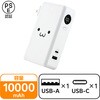 EC-C46LWF コンセント一体型 モバイルバッテリー 10000mAh PD対応 30W 2ポート(Type-C+USB-A) PSE適合 残量1%表示 エレコム 72119988