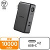 EC-C48LMN コンセント一体型 モバイルバッテリー 10000mAh PD対応 30W 2ポート(Type-C+USB-A) 残量1%表示 PSE適合 エレコム 73472345