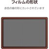 TB-WC168FLAPL Wacom Cintiq 16 (DTK168) フィルム 紙心地 上質紙タイプ 反射防止 アンチグレア 指紋防止 気泡防止 エレコム 73472571