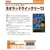 - ネオラッテクイックリー T2 イカリ消毒 73472921