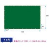 NB-10 コンテナシート グリーンクロス 73473639
