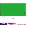NAN-20 コンテナメッシュシート グリーンクロス 73473675