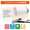 MCZ-283 サイレン&録音 小型拡声器 macros 73478837