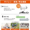 MCZ-283 サイレン&録音 小型拡声器 macros 73478837