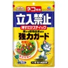 アースガーデン ネコ専用立入禁止挿すだけスティック アース製薬