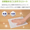 SB-130 お部屋まるごとおそうじシート ストリックスデザイン 73494840