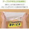 SB-130 お部屋まるごとおそうじシート ストリックスデザイン 73494840