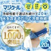 DNIMC3X-FG ネッククーラー 冷感持続20時間 マジクールMAX MAGICOOL 73494849