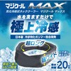 DNIMC3X-FG ネッククーラー 冷感持続20時間 マジクール 大きめサイズ MAGICOOL 73494849