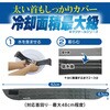 DNIMC3X-FG ネッククーラー 冷感持続20時間 マジクール 大きめサイズ MAGICOOL 73494849