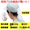MFPL2-WHHM1 ヘルメット用送風ファン マイファンプラス ヘルメットキット MAGICOOL 73494858