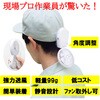 作業帽用送風ファン マイファンプラス マルチクリップ MAGICOOL