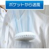 MFPL2-WHMC1 作業帽用送風ファン マイファンプラス マルチクリップ MAGICOOL 73494867