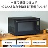 DR-F423B 赤外線センサー付きフラット電子レンジ 23L ツインバード 73494971