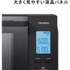 DR-F423B 赤外線センサー付きフラット電子レンジ 23L ツインバード 73494971