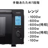 DR-F423B 赤外線センサー付きフラット電子レンジ 23L ツインバード 73494971