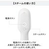 SA-4098W はさめる衣類スチーマー ハンディアイロン ツインバード 73495007