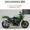 63911 COZYシート 70'Sシリーズ S1/ZRX1200 DAYTONA(デイトナ) 73495181
