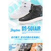 65833 DS-501AIR D-VTシューズ DAYTONA(デイトナ) 73495865