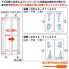 DM60-PT1603 戸車(上部) ハウステック 73499907