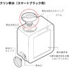 UR18-PT0875 再生水投入口塩キャップ ハウステック 73499968
