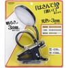 CLE05C02BK LEDクリップライト調光調色機能付き ブラック YAZAWA(ヤザワコーポレーション) 73500020