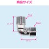 GA-JE052 これエエやん フレキエルボ (フレキ継手 配管 接手 90°曲げ 直角 L字) GAONA(ガオナ) 73500379