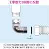 GA-JE055 これエエやん 片ナットエルボ (フレキ継手 配管 接手 90°曲げ 直角 L字) GAONA(ガオナ) 73500406
