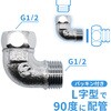 GA-JE055 これエエやん 片ナットエルボ (フレキ継手 配管 接手 90°曲げ 直角 L字) GAONA(ガオナ) 73500406