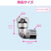 GA-JE056 これエエやん 片ナットエルボ (フレキ継手 配管 接手 90°曲げ 直角 L字) GAONA(ガオナ) 73500415