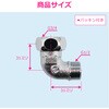 GA-JE057 これエエやん 片ナットエルボ (フレキ継手 配管 接手 90°曲げ 直角 L字) GAONA(ガオナ) 73500431