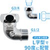 GA-JE057 これエエやん 片ナットエルボ (フレキ継手 配管 接手 90°曲げ 直角 L字) GAONA(ガオナ) 73500431