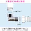 GA-JE058 これエエやん 小曲エルボ (コンパクト フレキ継手 狭小配管 狭い 片ナット継手 ねじ込み継手 90°曲げ用 直角 L字) GAONA(ガオナ) 73500440