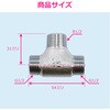 GA-JE059 これエエやん フレキチーズ (継手 接手 フレキパイプ配管 2方向分岐 T字 ねじ込み) GAONA(ガオナ) 73500449