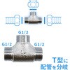 GA-JE061 これエエやん フレキチーズ (継手 接手 フレキパイプ配管 2方向分岐 T字 ねじ込み) GAONA(ガオナ) 73500467