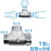 GA-JE062 これエエやん 片ナットフレキチーズ (継手 接手 パイプ配管 2方向分岐 T字 平行 ねじ込み) GAONA(ガオナ) 73500476