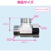 GA-JE065 これエエやん 片ナットフレキチーズ (継手 接手 パイプ配管 2方向分岐 T字 平行 ねじ込み) GAONA(ガオナ) 73500510
