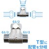 GA-JE067 これエエやん 片ナットフレキチーズ (継手 接手 パイプ配管 2方向分岐 T字 平行 ねじ込み) GAONA(ガオナ) 73500528