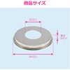 GA-KB039 これエエやん 化粧座金 (呼13用 蛇口用 給水ザガネ カバー ワン 座金) GAONA(ガオナ) 73500546